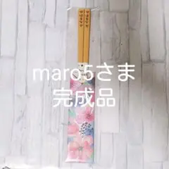 ウッドバーニング 箸 スプーン フォーク イラスト 名入れ無料 名前 名前入り