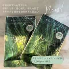 ゆかゆか様 専用ページ