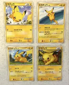 い*ん様 ピカチュウ　計4枚セット