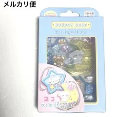 ボンボンドロップ　シェイカーキット　犬　いぬ　クーリア