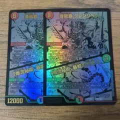 グレンリベット デュエルマスターズ