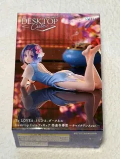 Desktop Cute フィギュア 西連寺春菜 チャイナドレスverのサムネイル