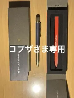 SAKURA craft.lab ボールペン ゴールドとネイビー