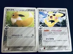 ピチュー ピカチュウ デルタ種 ポケモンカード - メルカリ