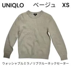 UNIQLO ウォッシャブルミラノリブクルーネックセーター　ベージュ