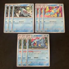 オーダイル　トレントハート　ノーマル　進化ライン　スタートデッキ100