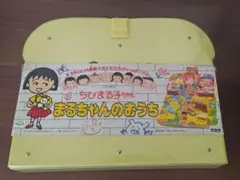 2025年最新】タカラ ちびまる子ちゃんの人気アイテム - メルカリ