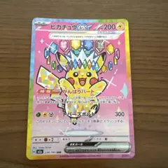 ピカチュウex sar