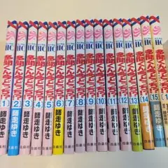 激レア】シュガーベビー 高野まさこ 全巻セット (1-9巻) - メルカリ