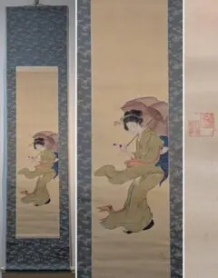 大多福図(百福)】岸禮(岸礼) 734 掛け軸 大幅 お多福 岸派 肉筆 - メルカリ
