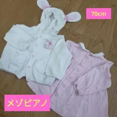 メゾピアノカーディガン&ワンピース