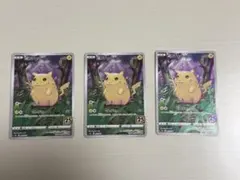 ピカチュウ 25th 3枚セット