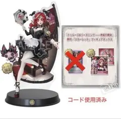 第五人格　オフラインパック　祭司　スカーレット