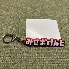 もちゃこ様 リクエスト 2点 まとめ商品