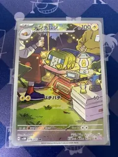 ポケモンカード　デンヂムシ　AR サイバージャッジ