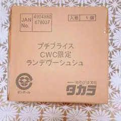2025年最新】ブライス ランデヴーシュシュの人気アイテム - メルカリ