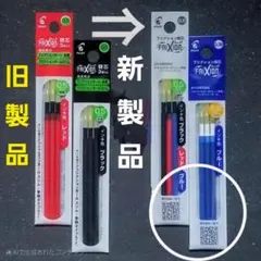 ★NEW★　0.38ｍｍ フリクション替芯　3袋　変更可