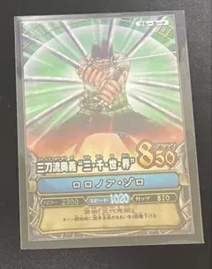 ワンピーベリーマッチ　G Rレア　ロロノア•ゾロ