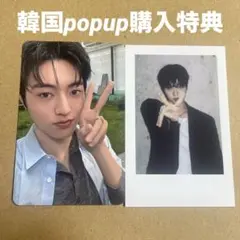 TREASURE PLEASURE 韓国 popup限定 トレカ ハルト