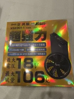 空調服】未使用 セフト スターターキット 18V ファン バッテリー PSE