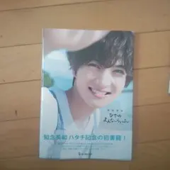 2026年最新】知念英和の人気アイテム - メルカリ