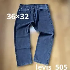 Levis リーバイス　505 デニム・ジーンズ　ブラック