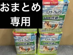 マナーウェア 長時間快適オムツ 男の子用 小型犬用 Sサイズ 42枚×4コ