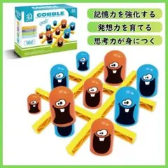 箱付き ゴブレットゴブラーズ 知育玩具 テーブルゲーム ボードゲーム パーティ