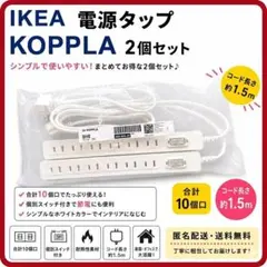 3個 IKEA イケア USB充電器 3ポート KOPPLA コップラ ホワイト - メルカリ