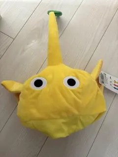 ピクミン　黄色　被り物　タグ付き　新品未使用