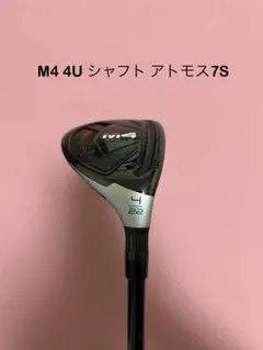 5月限定価格　テーラー　M4 Rescue 4U アトモス7S ヘッドカバー有 2026年最新】m4 レスキュー atmosの人気アイテム - メルカリ
