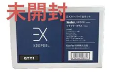 2026年最新】exキーパー メンテナンスの人気アイテム - メルカリ