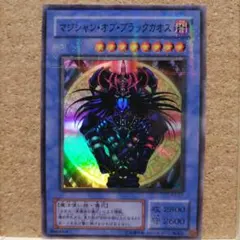 遊戯王カード　マジシャン・オブ・ブラックP3-07＆カオス-黒魔術の儀式