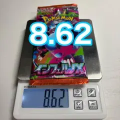 ポケモンカード インフェルノX 未開封パック 1個 8.61g - メルカリ
