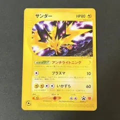 サンダー ポケモンカードゲーム