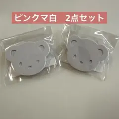 ファミリア　familiar　ピンクマ　ホワイト　2個セット　白　安全ピン　新品