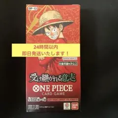 「テープ付」ワンピースカード 受け継がれる意思　1BOX