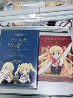 ノラと皇女と野良猫ハート 2 and Crying Cat　タペストリー
