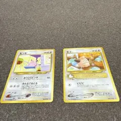 ピッピ ピィ　2枚セット　旧裏ポケモンカード