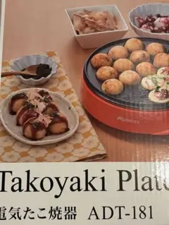 電気たこ焼き器値下げしました！のサムネイル