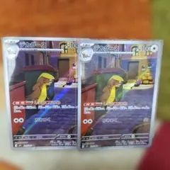 デカグース AR 2枚