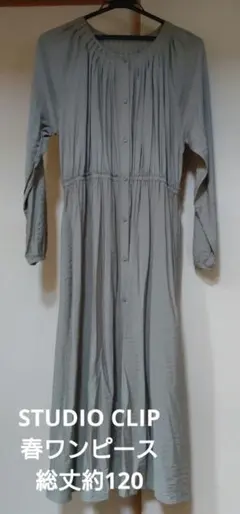 STUDIO CLIP 春ワンピース モスグリーン 長袖プリーツ