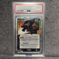 早いもの勝ち❗️ブラッキーex sar psa10おまけ付き❗️ ブラッキーeX SAR PSA10 PSA10】ブラッキーex SAR 217/187の通販 土日