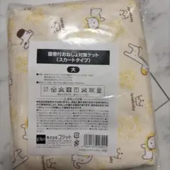 腹巻付おねしょ対策ケット　スカートタイプ①のサムネイル