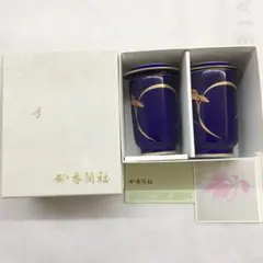 香蘭社　組湯呑　新品未使用