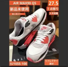 ナイキエアマックス90QSのサムネイル