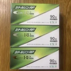 ♥️3箱完全未開封届きたて♡ シトルリンrp90粒 定価3箱26082円 - メルカリ