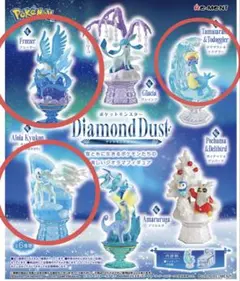 ポケットモンスター　ダイヤモンドダスト　リーメント