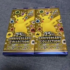 ソード＆シールド 25th ANNIVERSARY COLLECTION スペ… - メルカリ