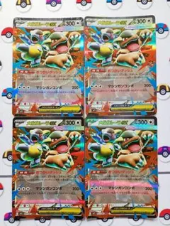 ポケモンカード メガガルーラex RR 4枚セット おつかいダッシュ